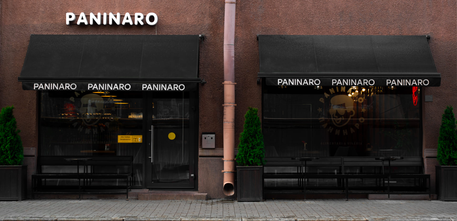 Ресторан итальянской кухни «Paninaro»